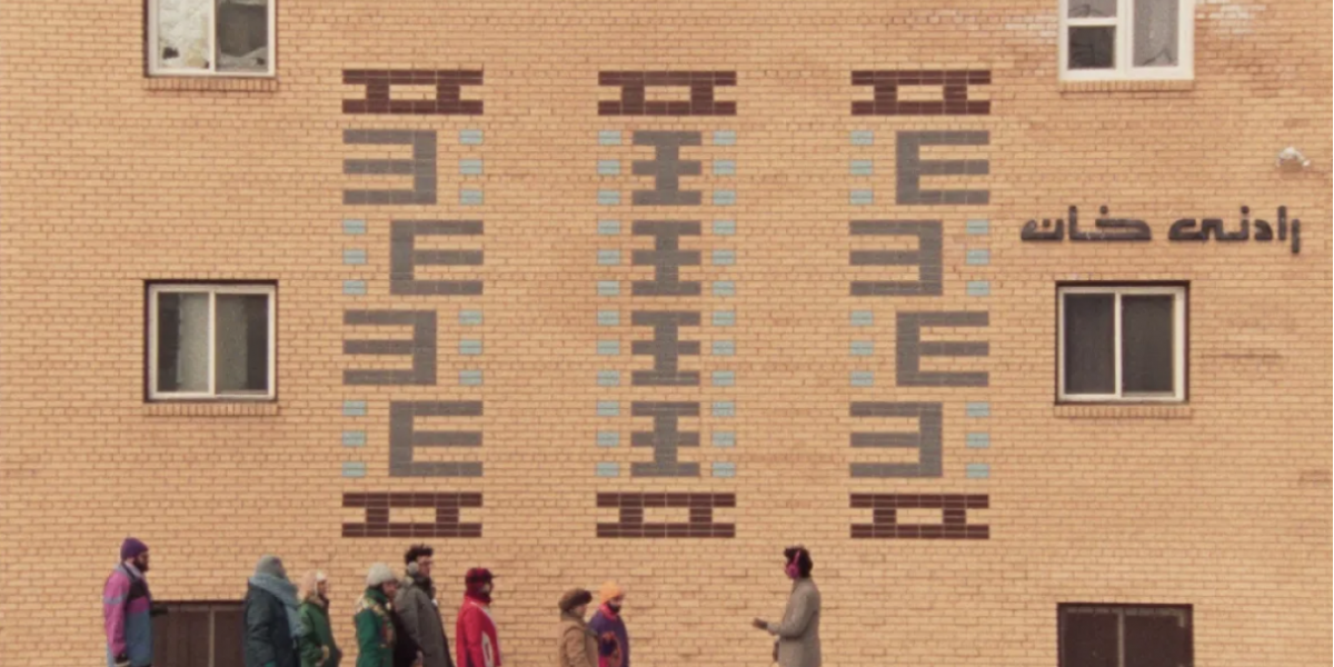 &lsquo;Universal Language,&rsquo; &lsquo;Flow&rsquo; Take Major Prizes at Melbourne Film Festival